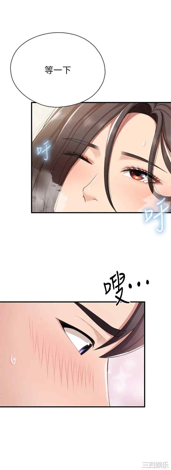 亲子餐厅的妈妈们 第16章 - 第37页