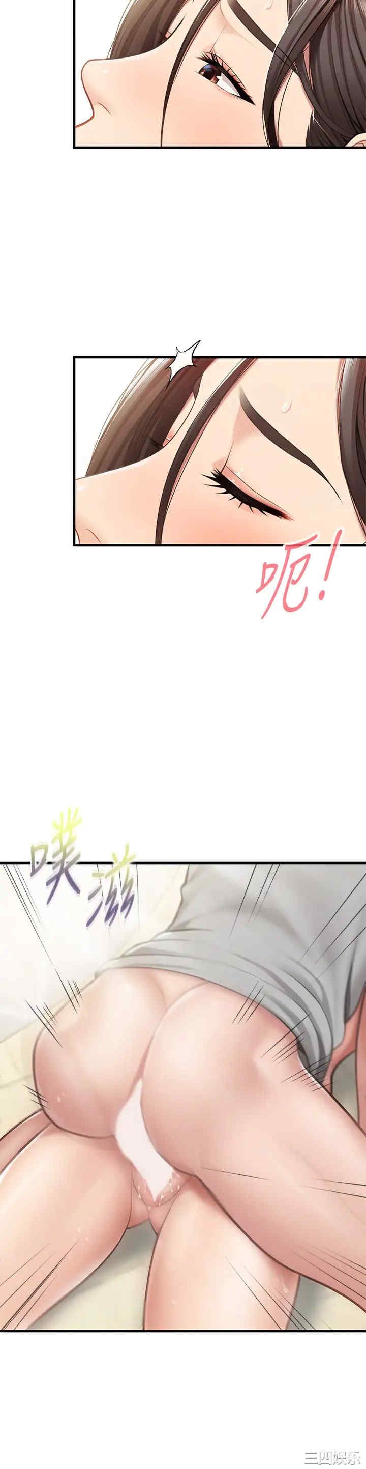 亲子餐厅的妈妈们 第16章 - 第40页