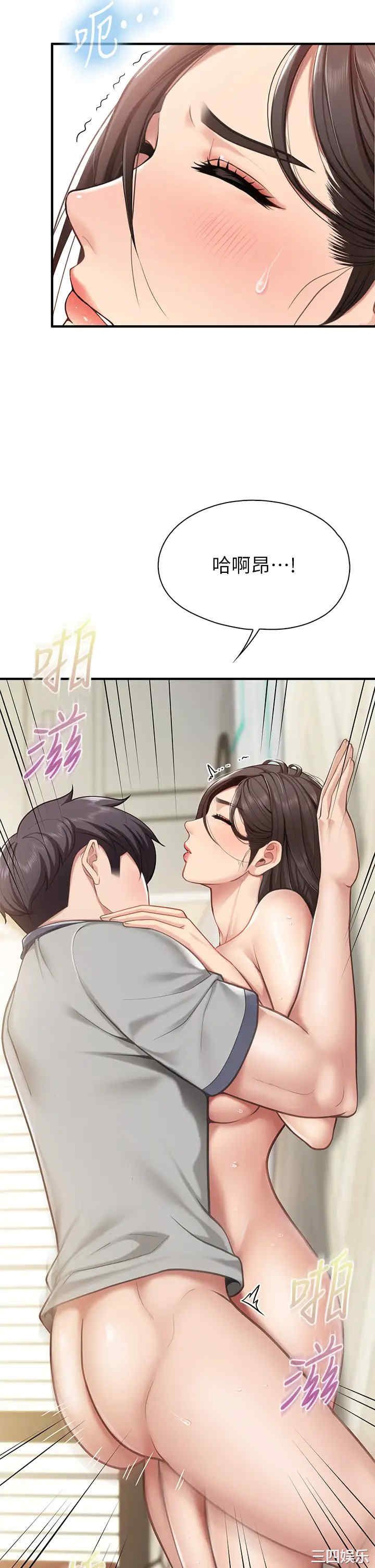 亲子餐厅的妈妈们 第16章 - 第42页