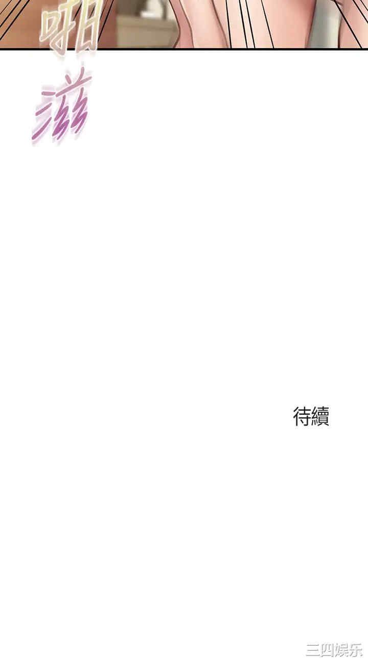 亲子餐厅的妈妈们 第16章 - 第43页