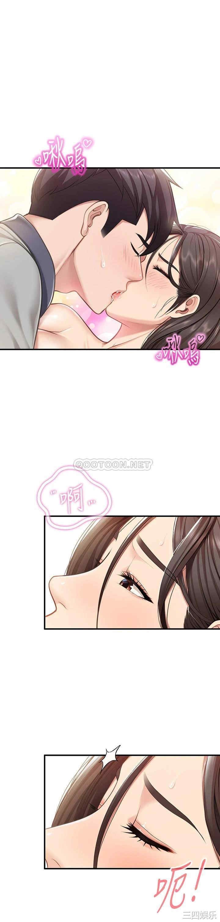 亲子餐厅的妈妈们 第17章 - 第1页