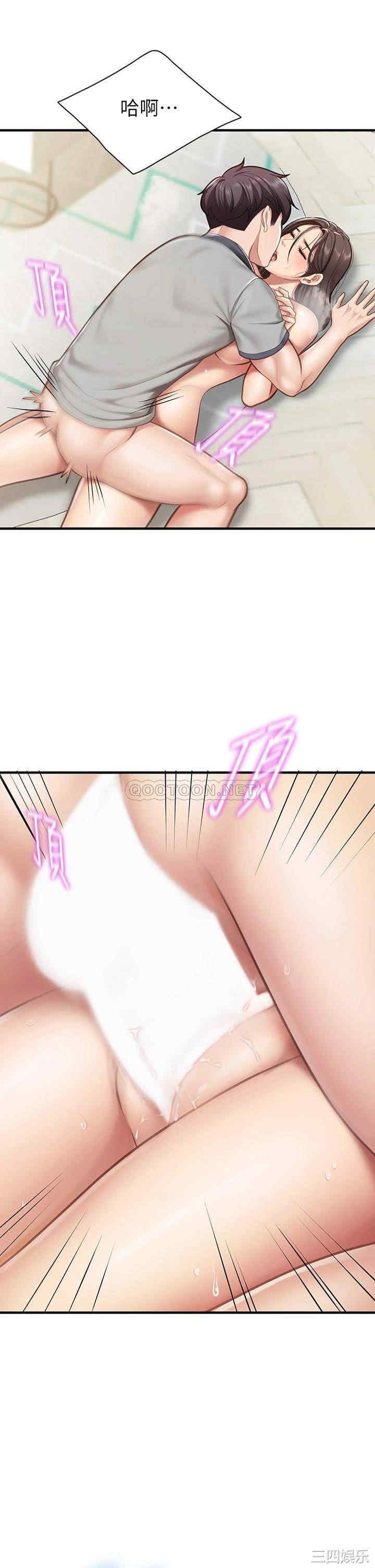 亲子餐厅的妈妈们 第17章 - 第3页