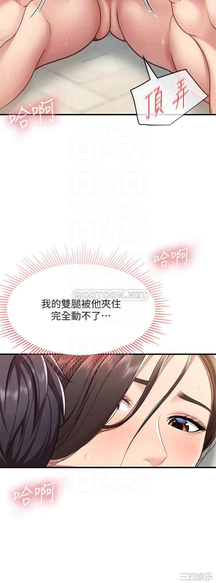 亲子餐厅的妈妈们 第17章 - 第8页