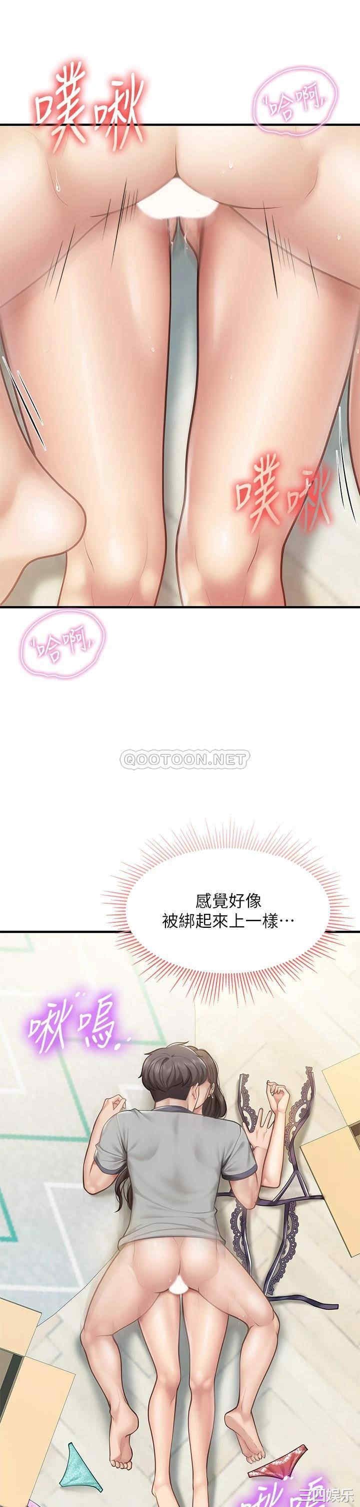 亲子餐厅的妈妈们 第17章 - 第9页
