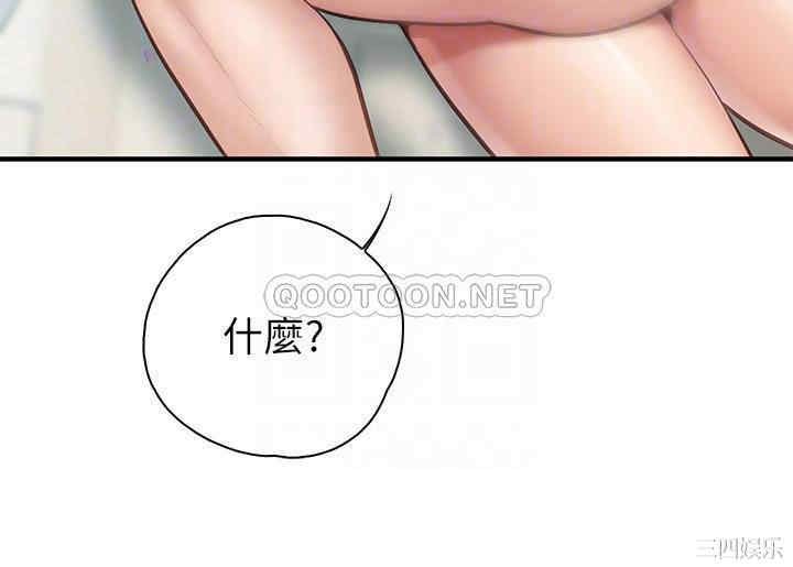 亲子餐厅的妈妈们 第17章 - 第15页