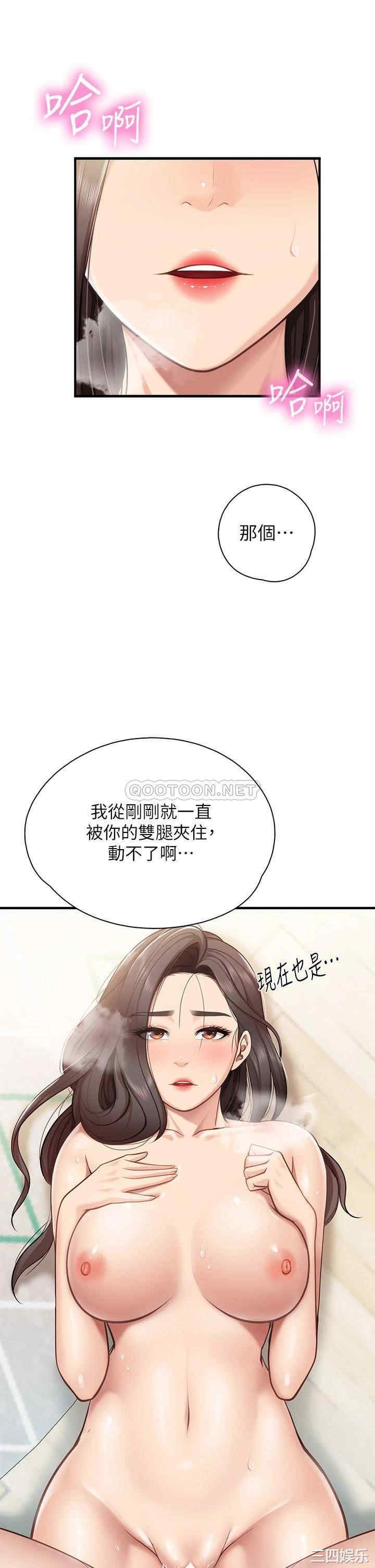亲子餐厅的妈妈们 第17章 - 第16页