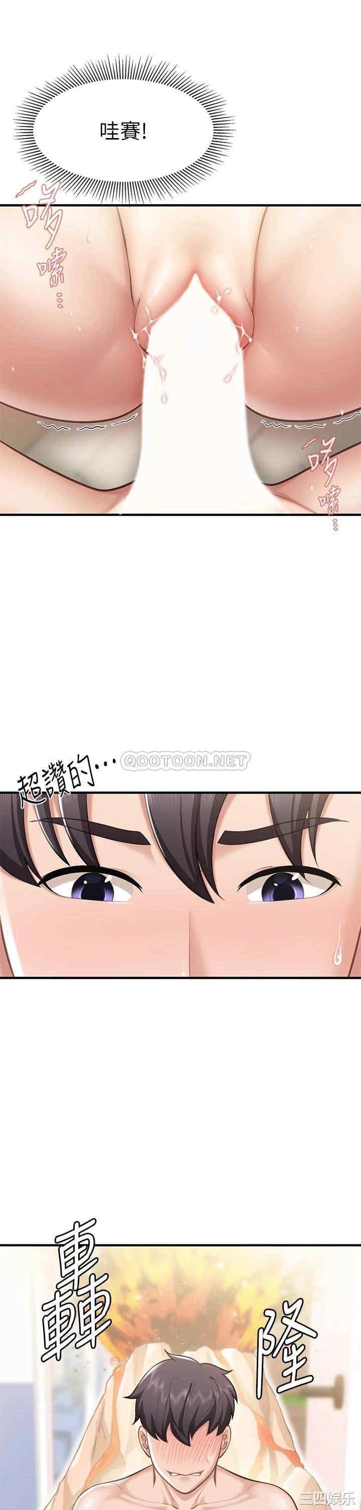 亲子餐厅的妈妈们 第17章 - 第28页