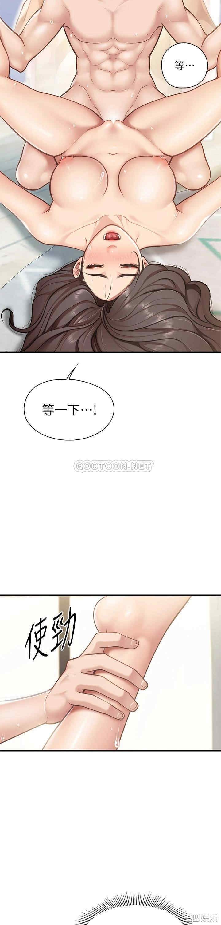 亲子餐厅的妈妈们 第17章 - 第29页