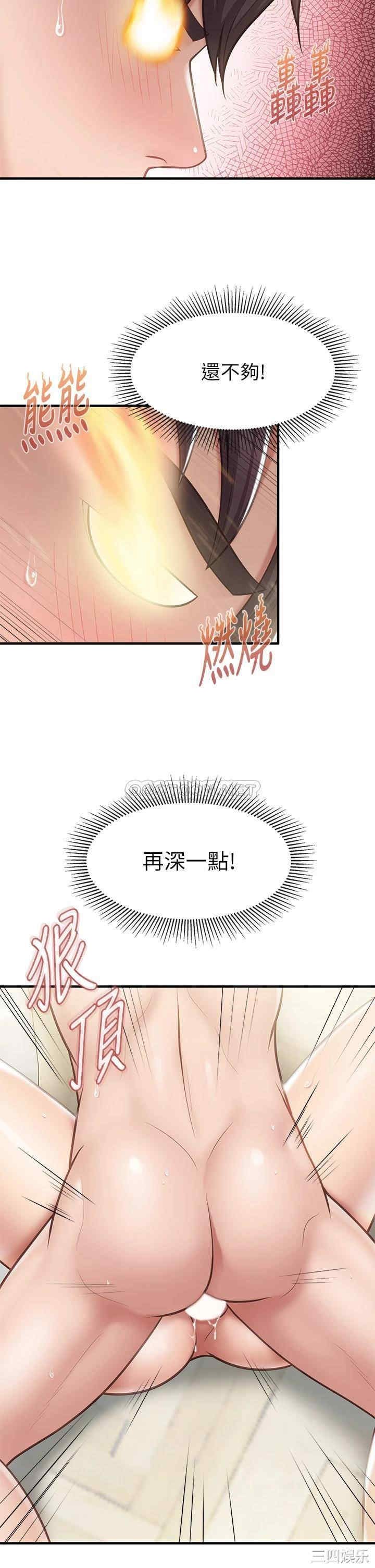 亲子餐厅的妈妈们 第17章 - 第33页