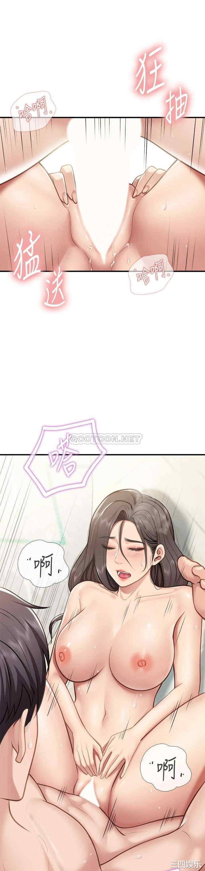 亲子餐厅的妈妈们 第17章 - 第34页