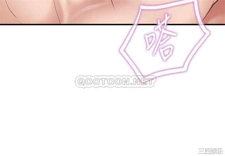 亲子餐厅的妈妈们 第17章 - 第35页