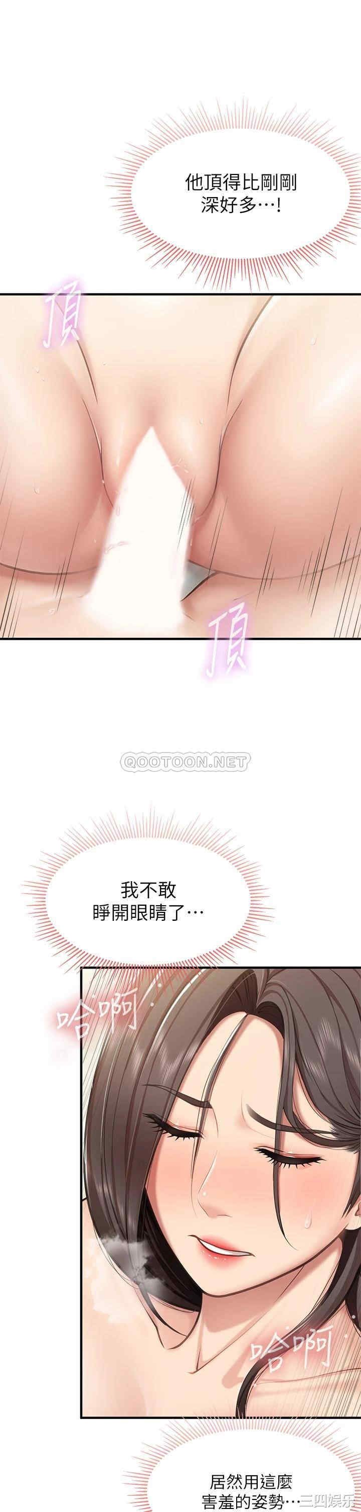 亲子餐厅的妈妈们 第17章 - 第36页