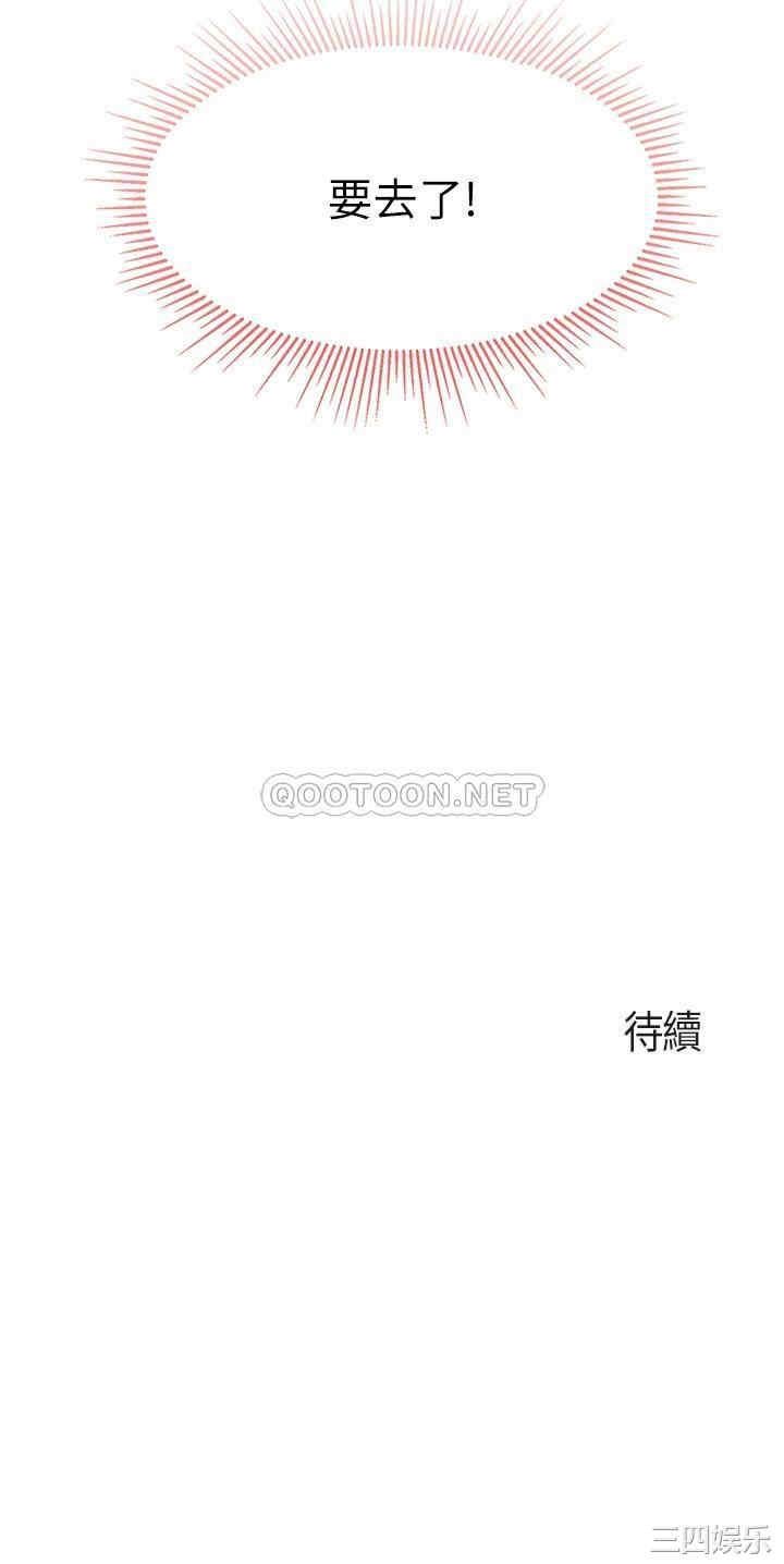 亲子餐厅的妈妈们 第17章 - 第42页