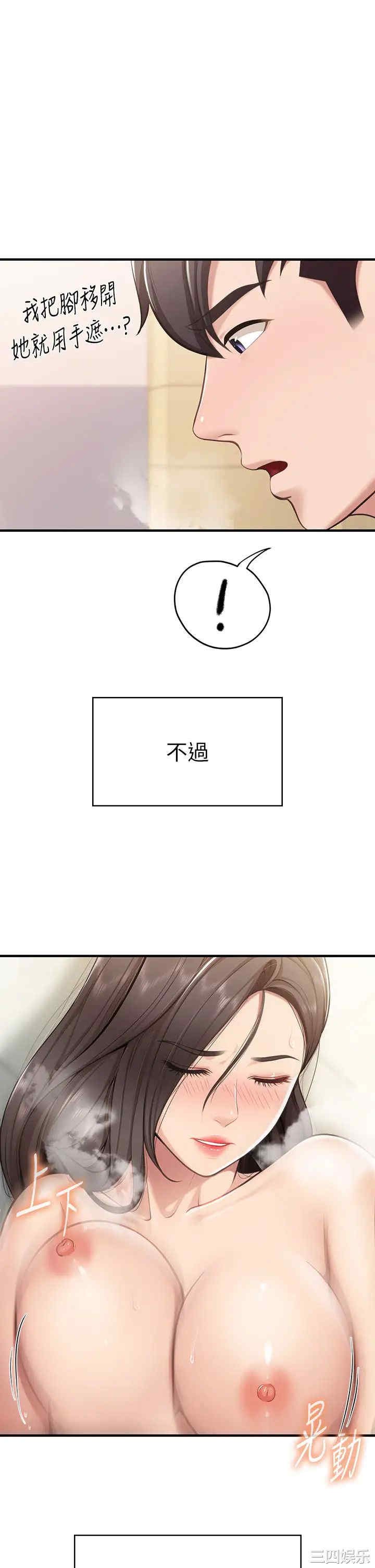 亲子餐厅的妈妈们 第18章 - 第1页