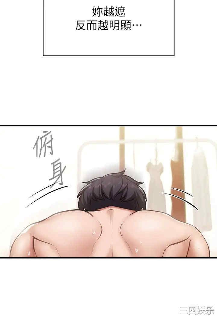亲子餐厅的妈妈们 第18章 - 第2页