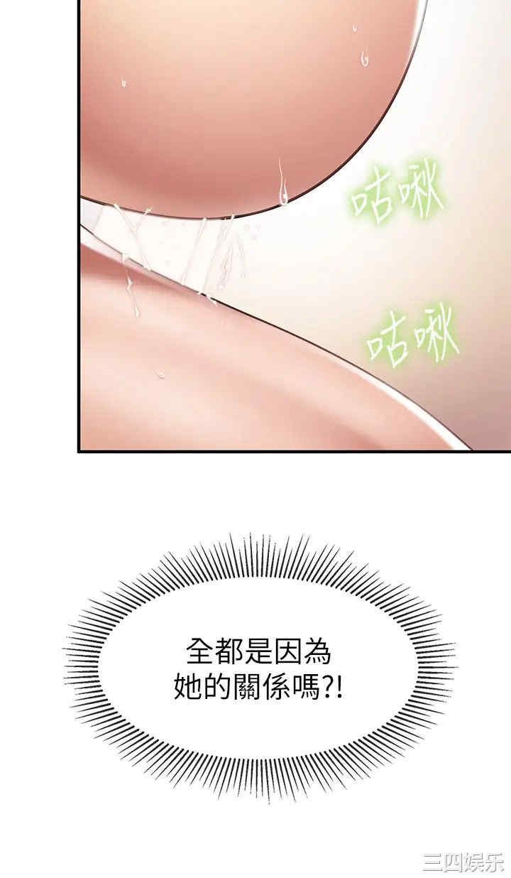 亲子餐厅的妈妈们 第18章 - 第21页