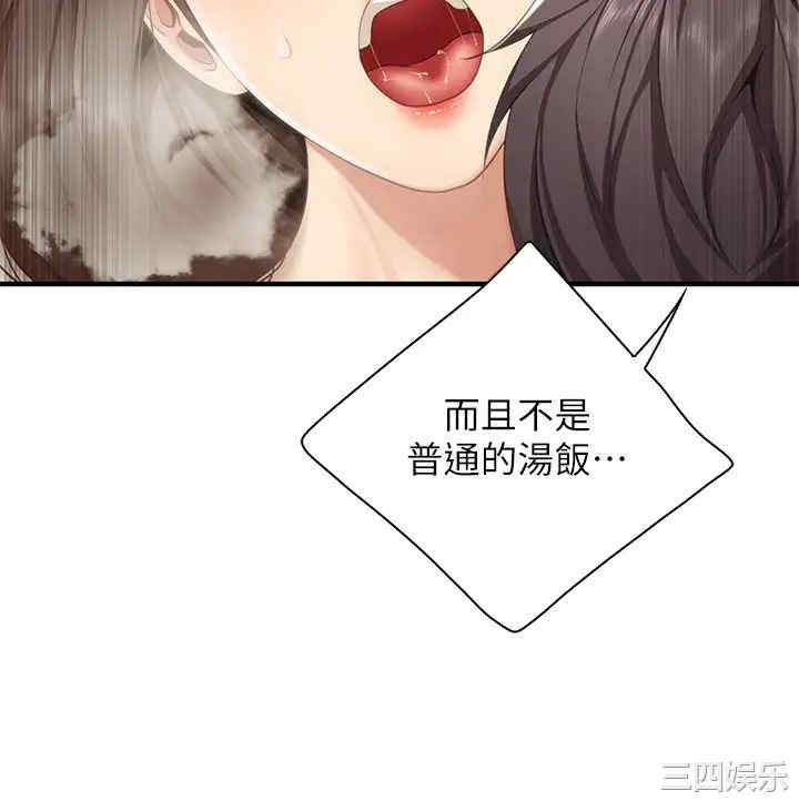 亲子餐厅的妈妈们 第18章 - 第31页
