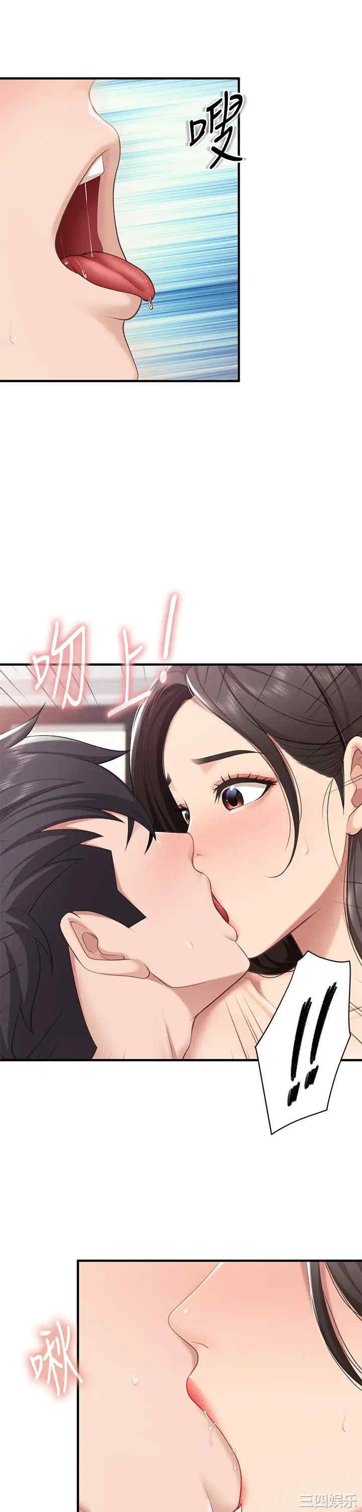 亲子餐厅的妈妈们 第18章 - 第32页