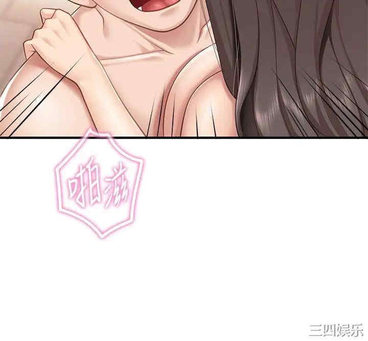 亲子餐厅的妈妈们 第18章 - 第35页