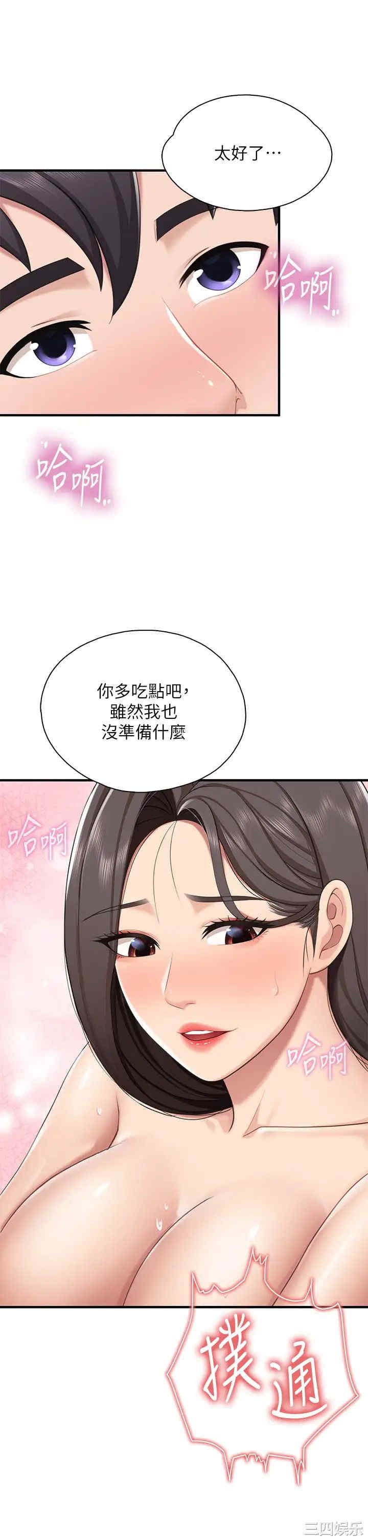 亲子餐厅的妈妈们 第18章 - 第36页
