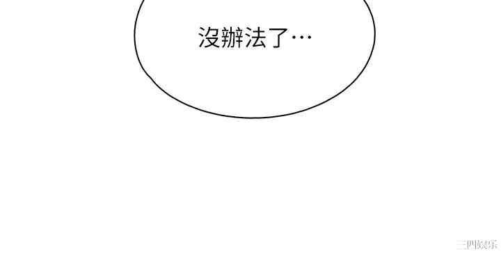 亲子餐厅的妈妈们 第18章 - 第39页