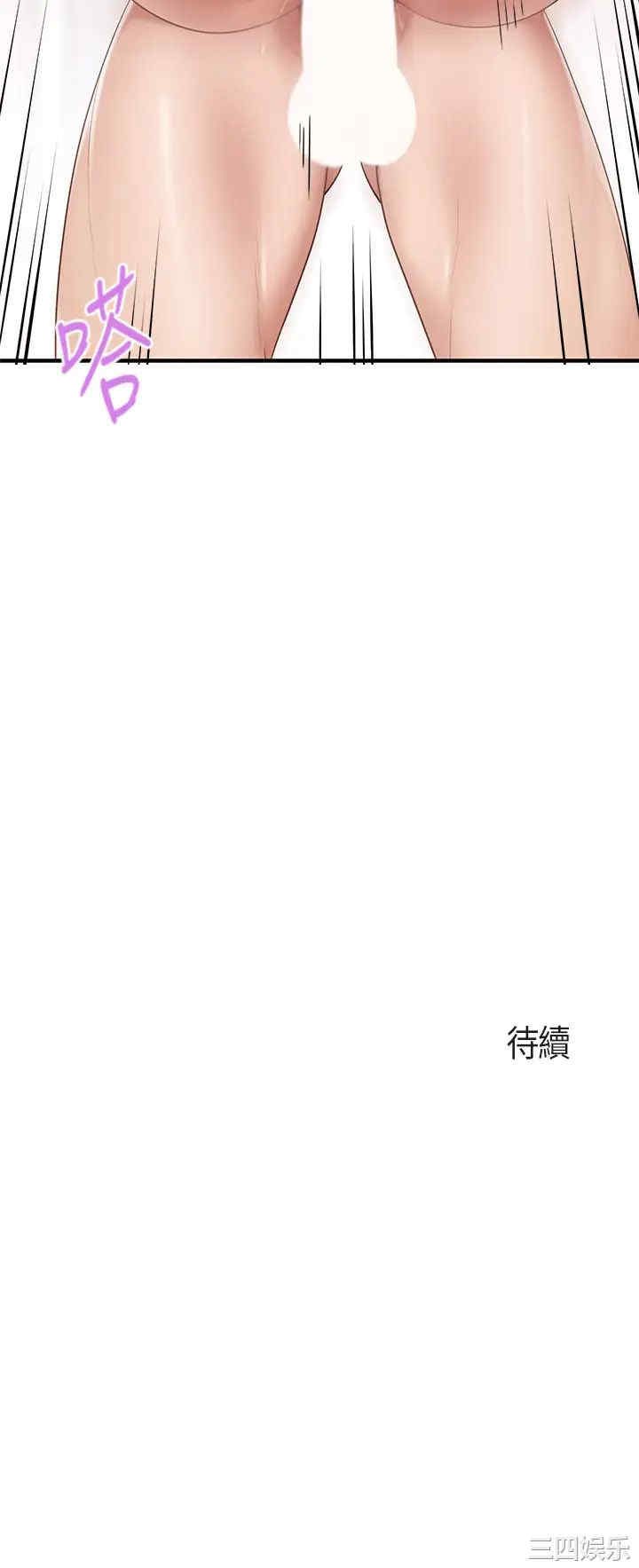 亲子餐厅的妈妈们 第18章 - 第45页
