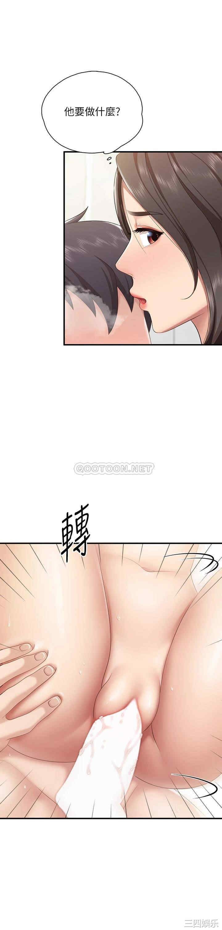 亲子餐厅的妈妈们 第19章 - 第2页