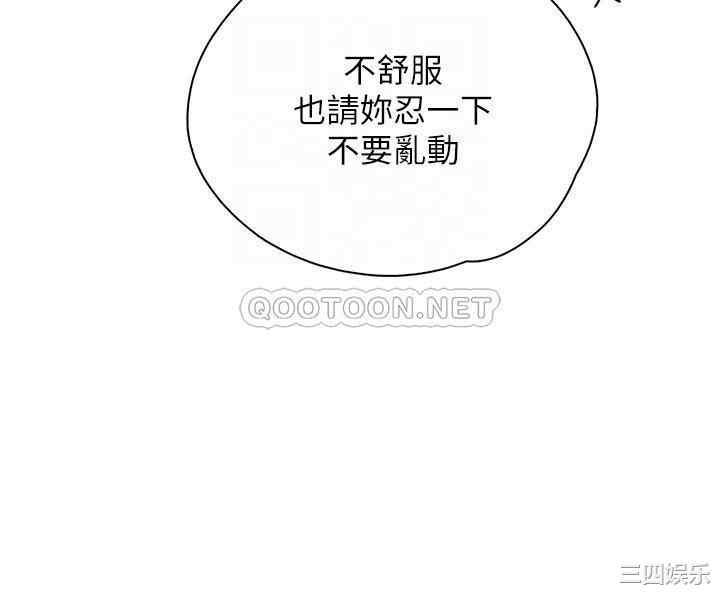 亲子餐厅的妈妈们 第19章 - 第4页