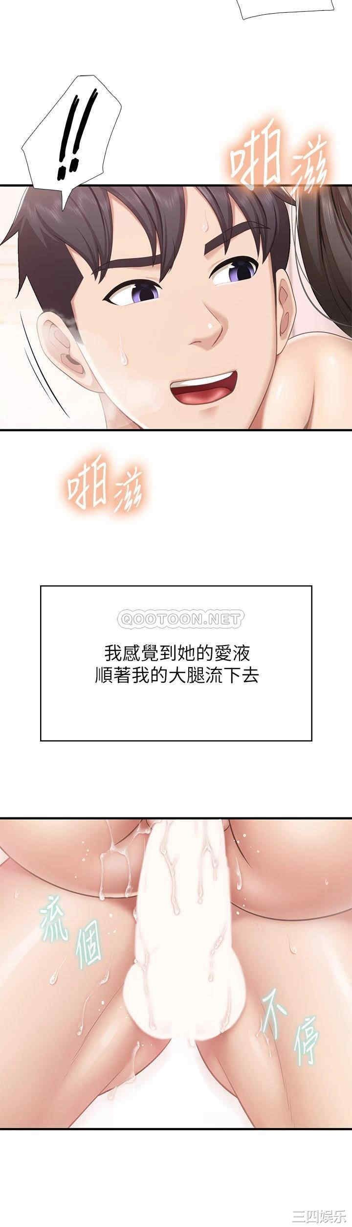 亲子餐厅的妈妈们 第19章 - 第9页