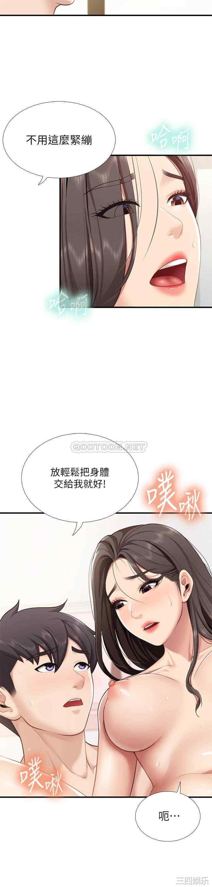 亲子餐厅的妈妈们 第19章 - 第11页