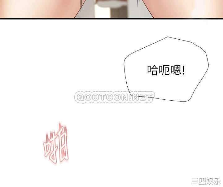 亲子餐厅的妈妈们 第19章 - 第13页