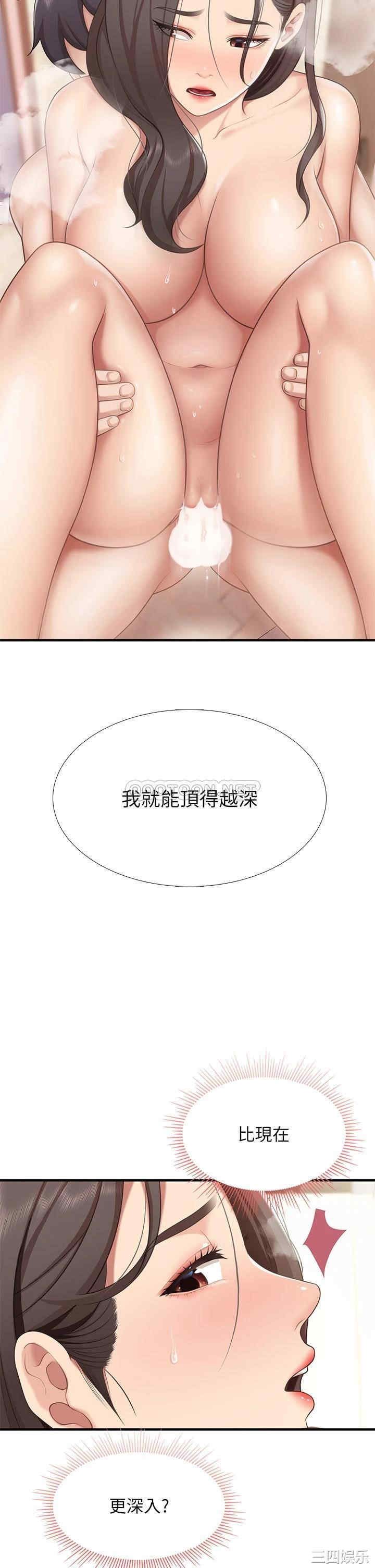 亲子餐厅的妈妈们 第19章 - 第15页