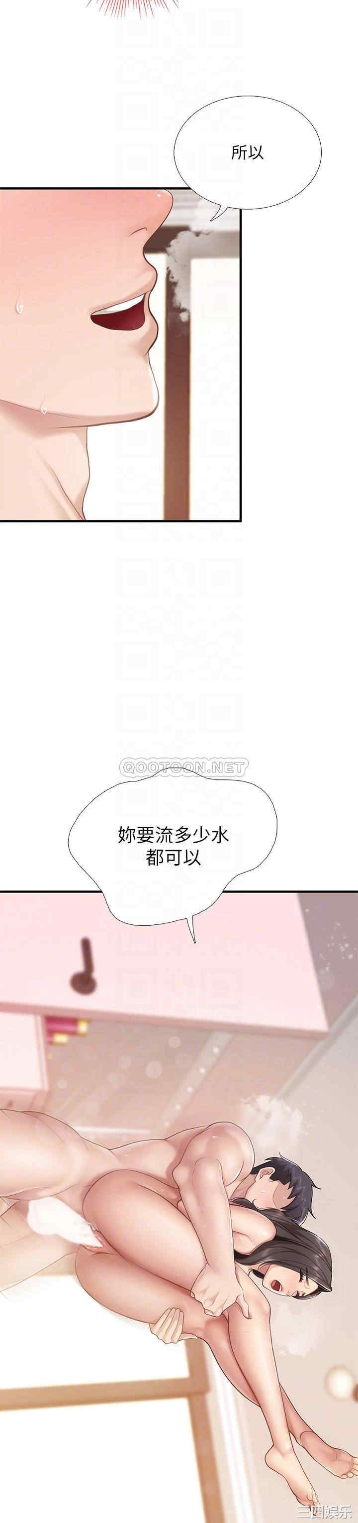 亲子餐厅的妈妈们 第19章 - 第16页