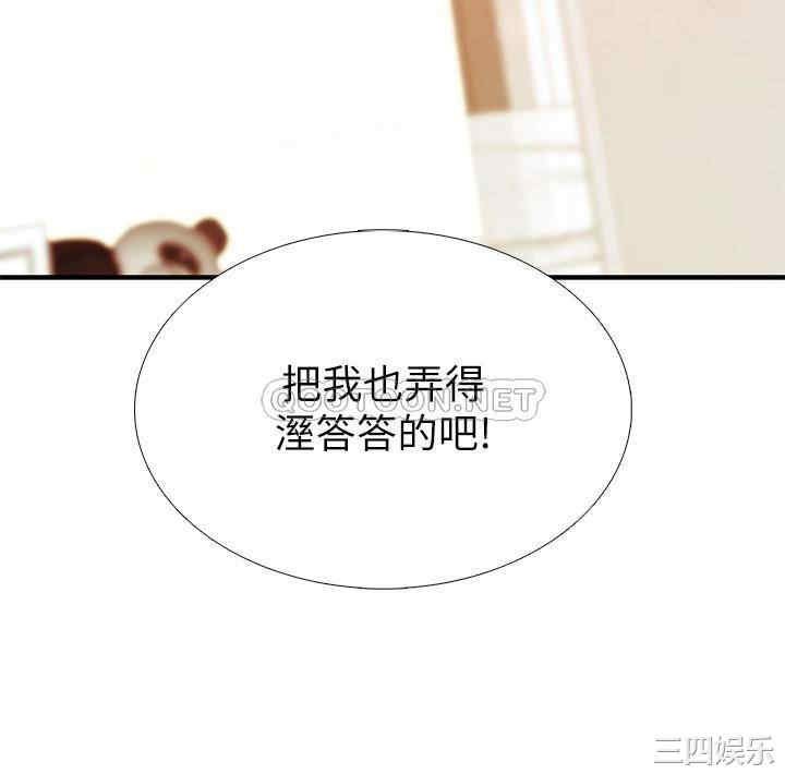 亲子餐厅的妈妈们 第19章 - 第17页