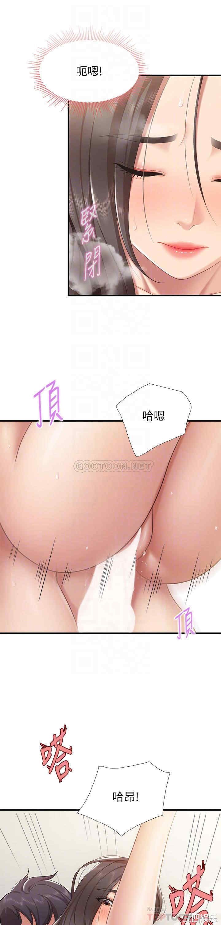 亲子餐厅的妈妈们 第19章 - 第18页