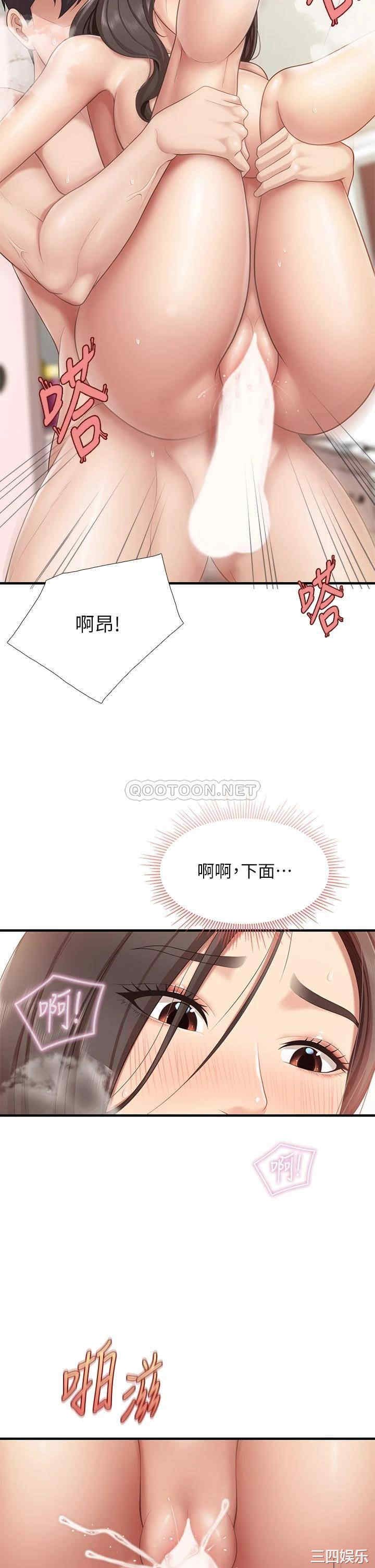 亲子餐厅的妈妈们 第19章 - 第19页