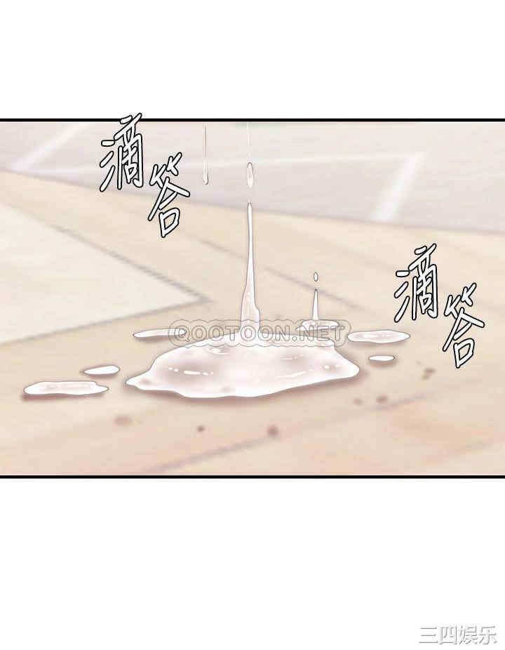 亲子餐厅的妈妈们 第19章 - 第21页