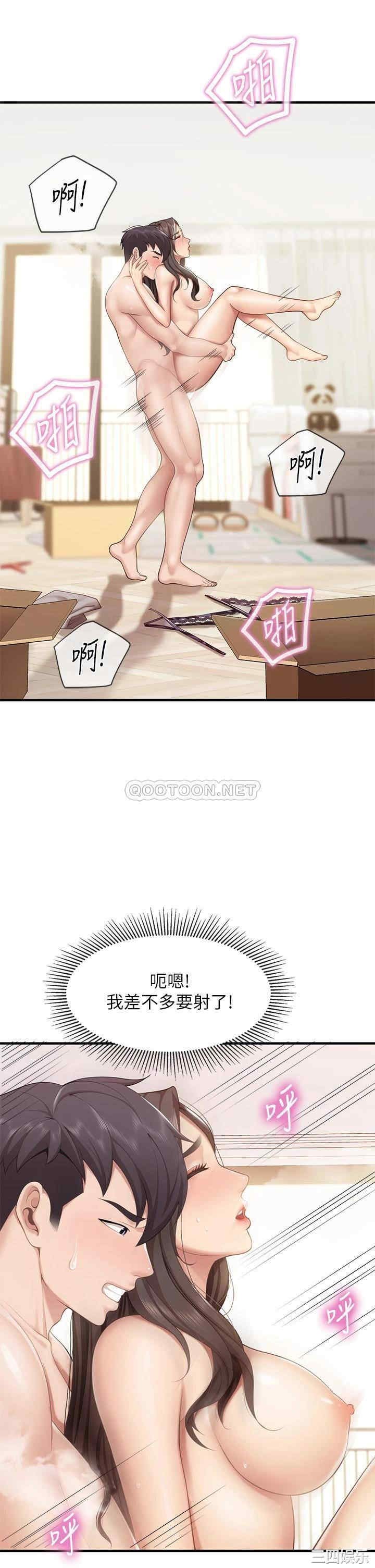 亲子餐厅的妈妈们 第19章 - 第22页