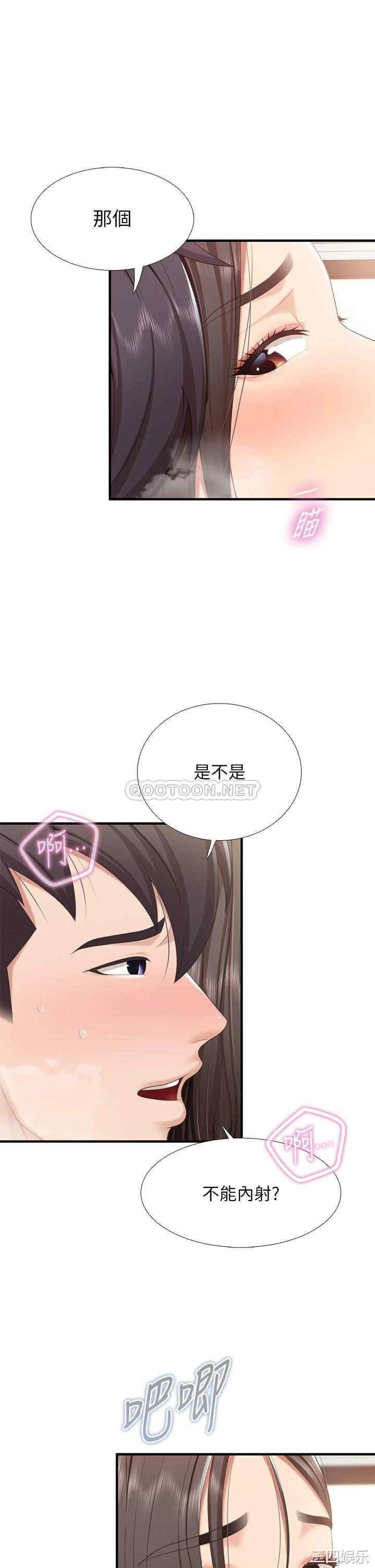 亲子餐厅的妈妈们 第19章 - 第23页