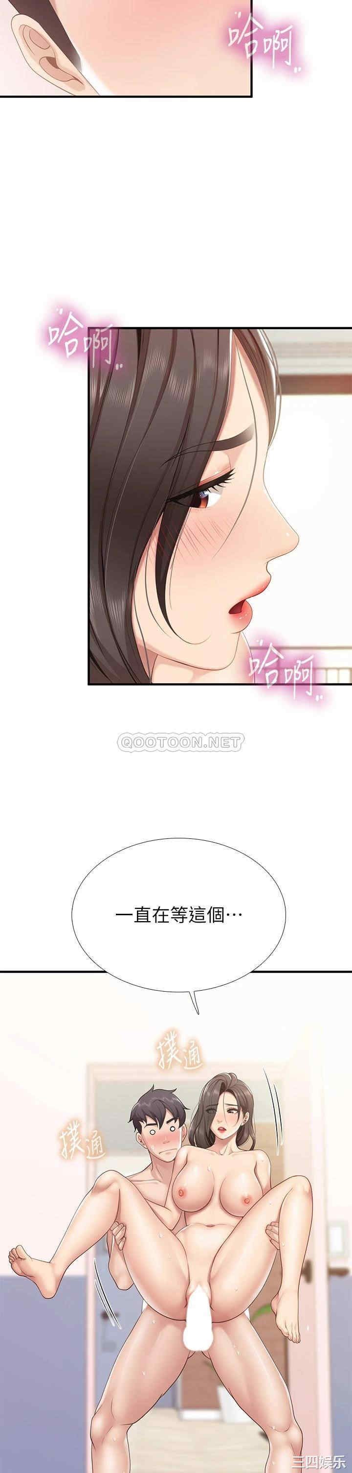 亲子餐厅的妈妈们 第19章 - 第26页