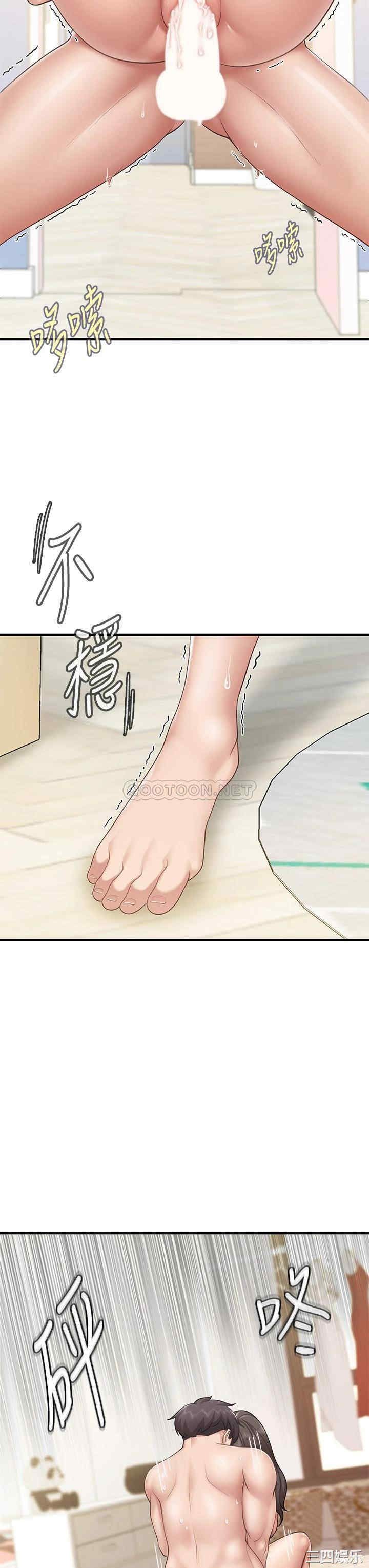 亲子餐厅的妈妈们 第19章 - 第31页