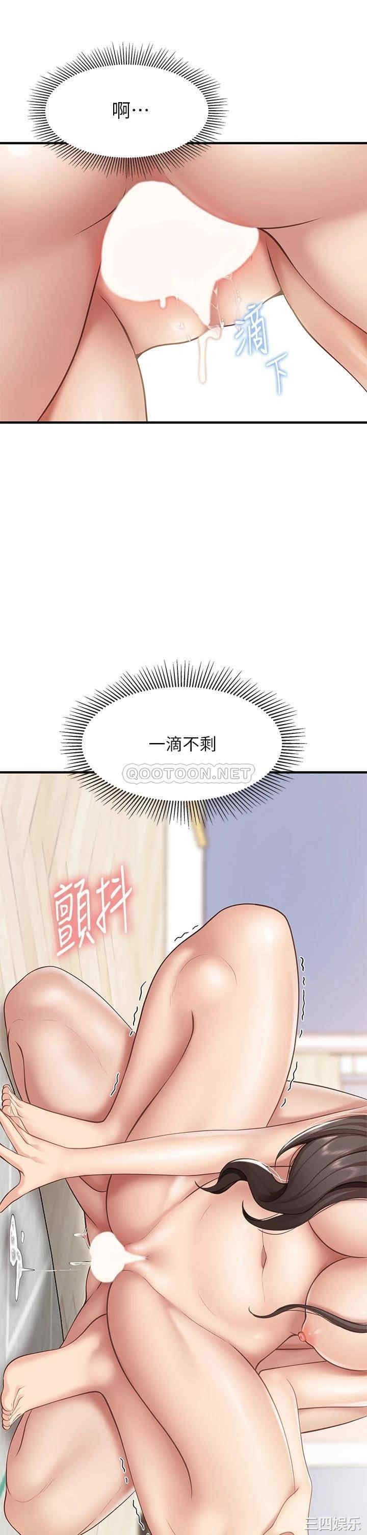 亲子餐厅的妈妈们 第19章 - 第33页