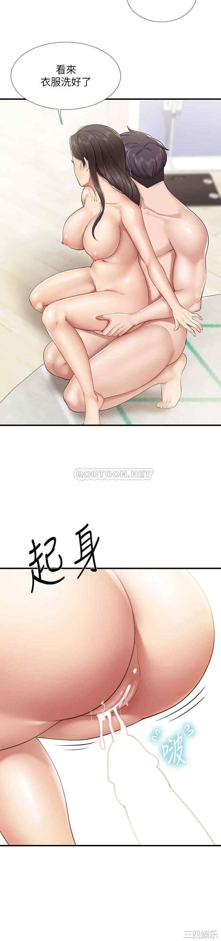 亲子餐厅的妈妈们 第19章 - 第35页