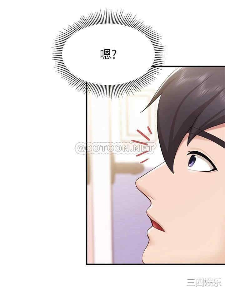 亲子餐厅的妈妈们 第19章 - 第36页