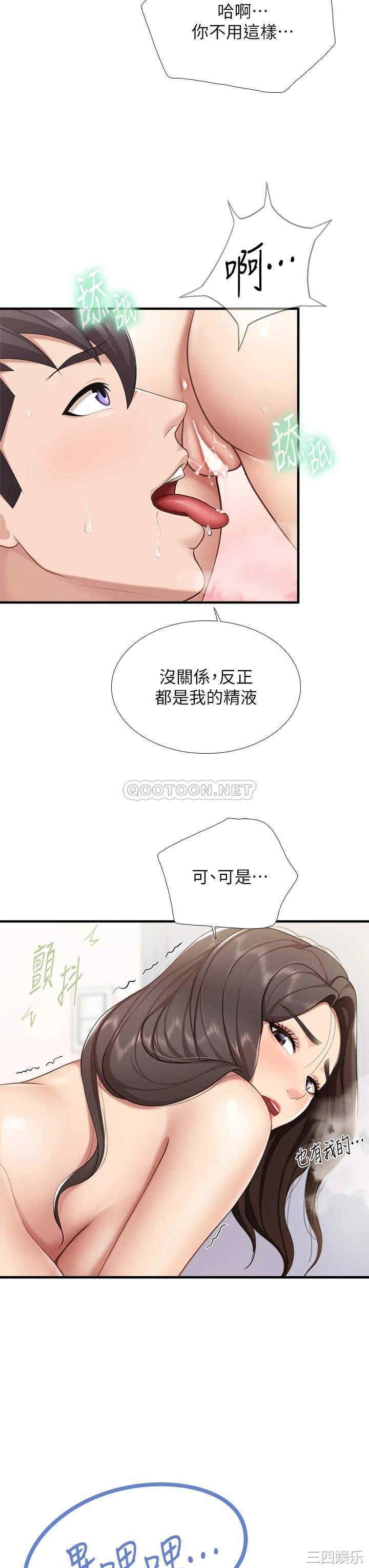 亲子餐厅的妈妈们 第19章 - 第39页