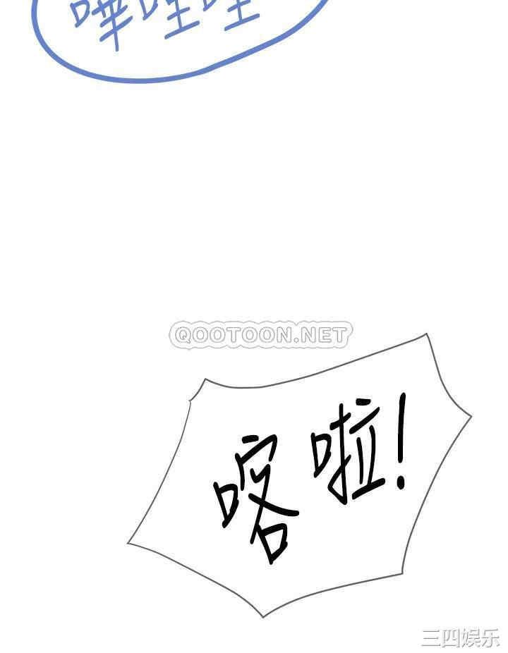 亲子餐厅的妈妈们 第19章 - 第40页