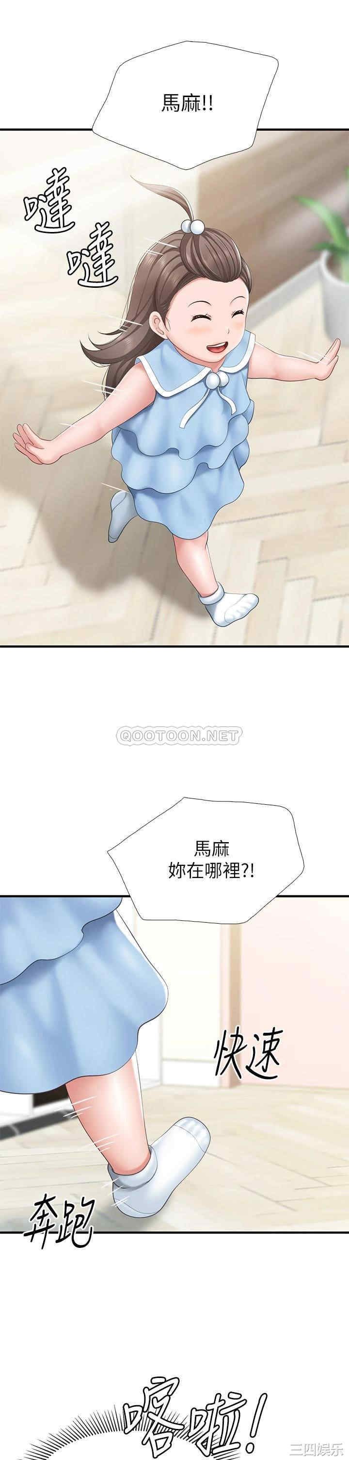 亲子餐厅的妈妈们 第19章 - 第41页