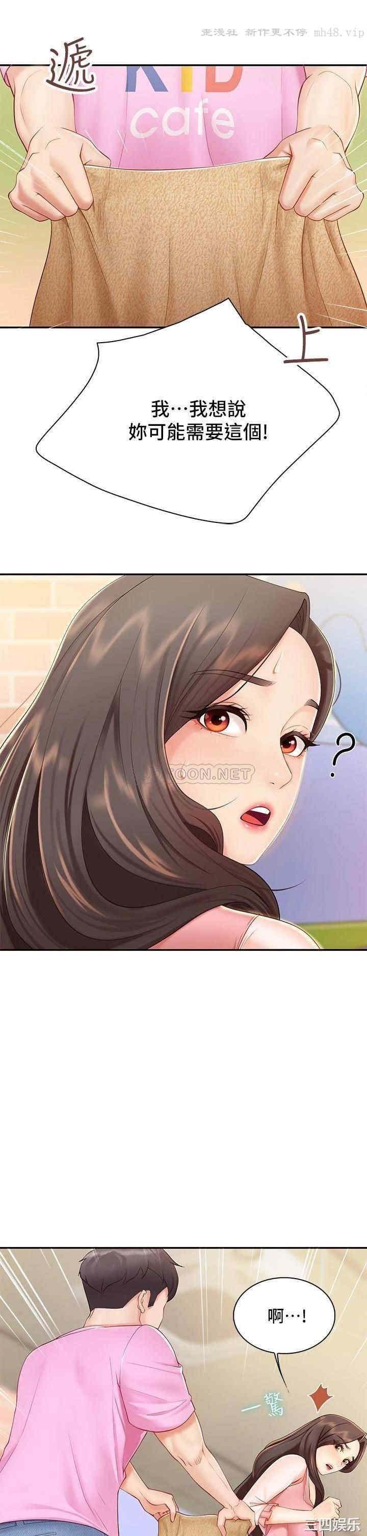 亲子餐厅的妈妈们 第2章 - 第9页