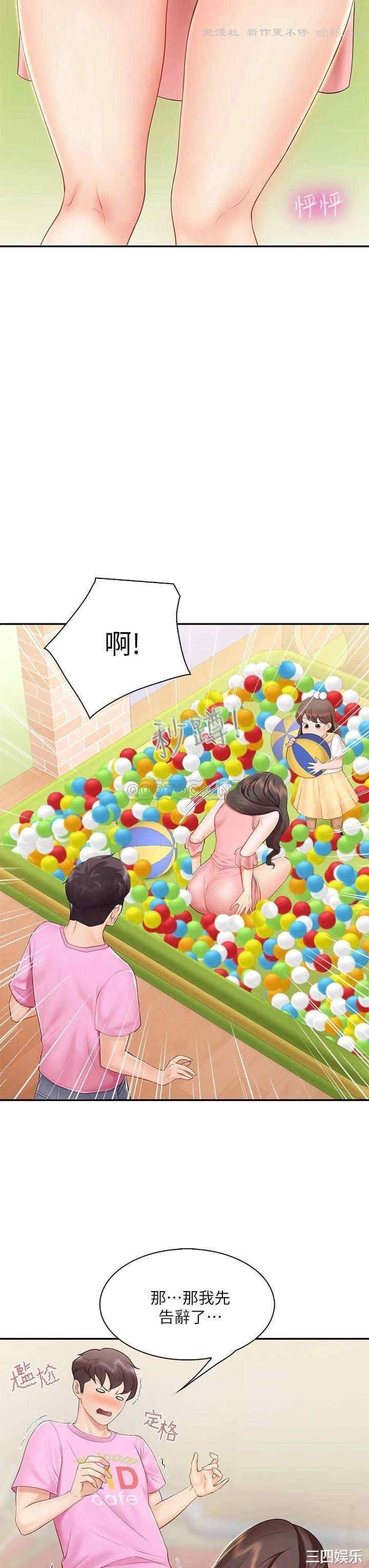 亲子餐厅的妈妈们 第2章 - 第11页