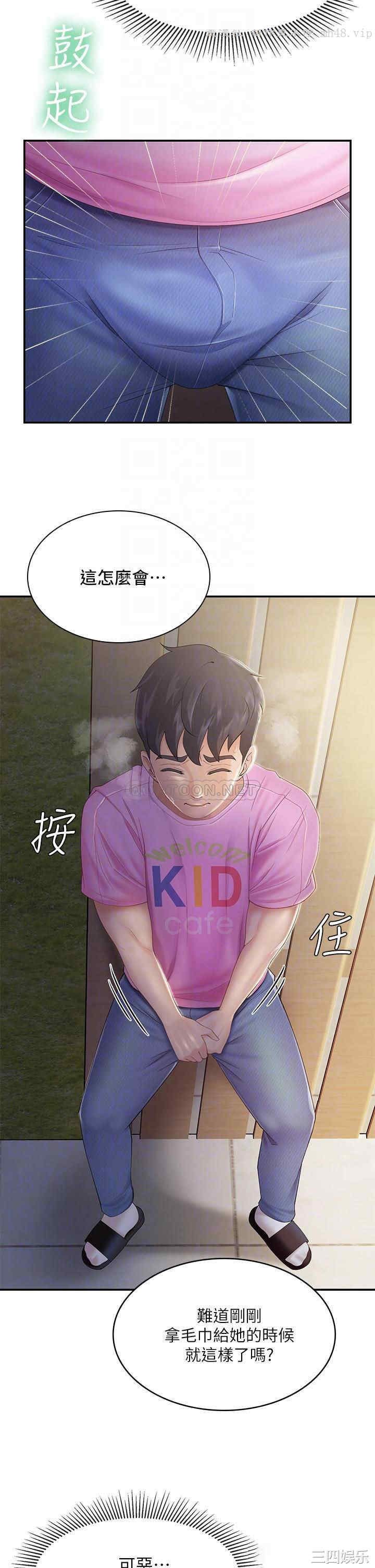 亲子餐厅的妈妈们 第2章 - 第16页